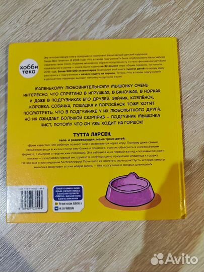 Книга детская 