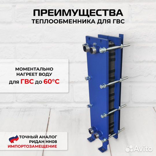 Теплообменник SN08-40 для гвс 210кВт 3290 л/час