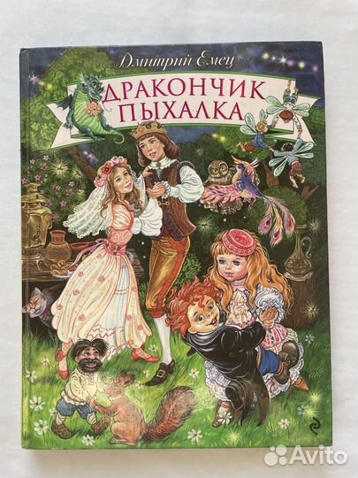 Детские книги сказки