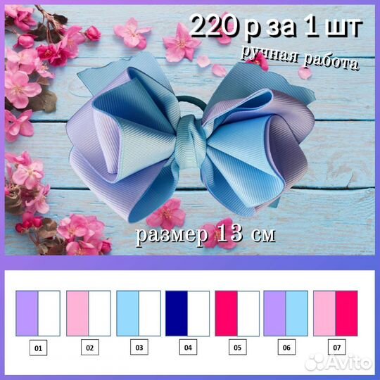 Бант нарядный на резинке для девочки