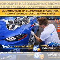 Автоподбор, Биокомбината