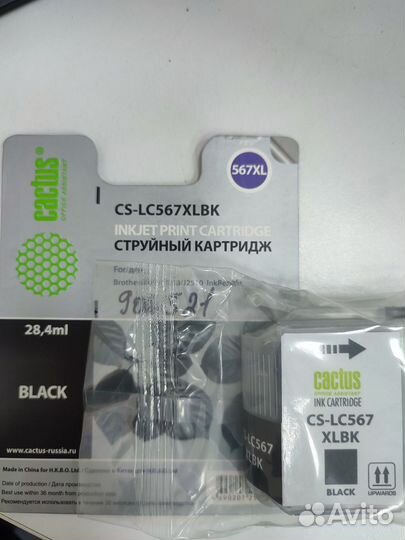 Картридж струйный CS-LC567xlbk