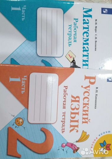 Рабочая тетрадь 2 класс