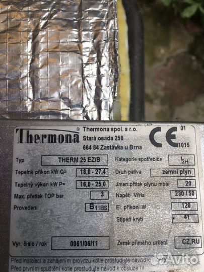 Теплообменник Termona Term 25 EZ/B
