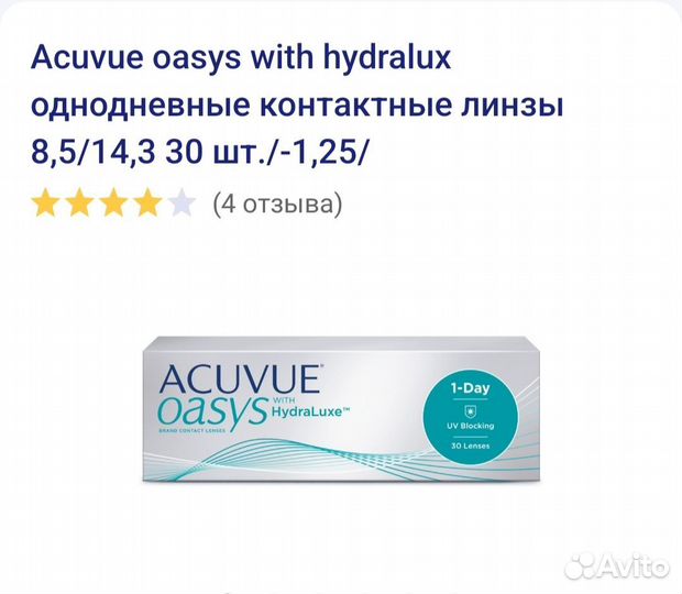 Линзы acuvue oasys 1-day with hydraluxe, -1.25