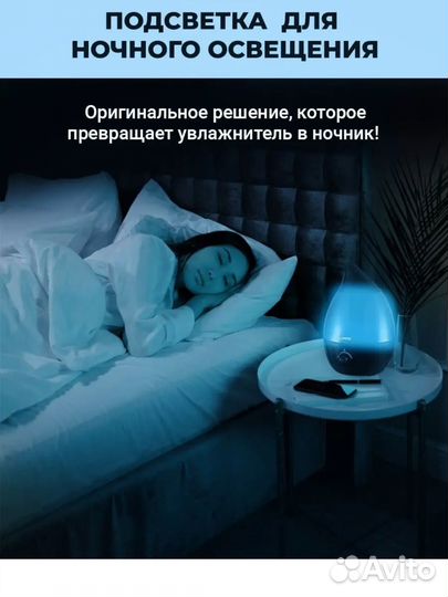 Увлажнитель