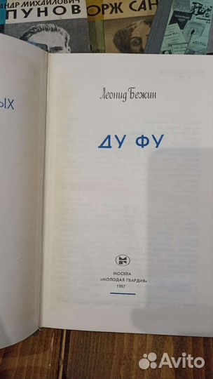 Коллекция книг жзл