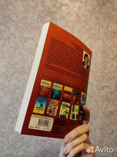 Пособие по социофонетике Т. И. Шевченко