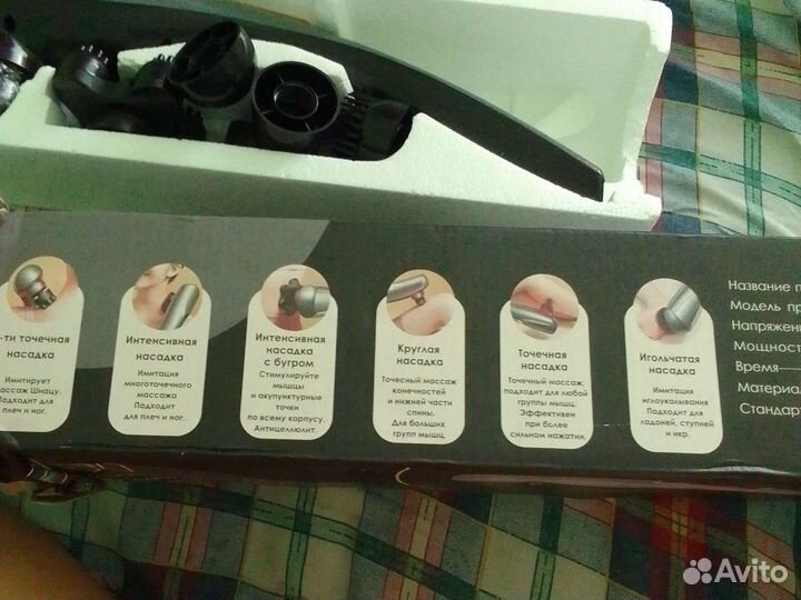 Массажёр для всего тела электрический