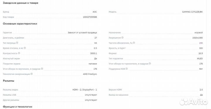 Монитор AOC gaming C27G2ZE/BK Black 240Hz
