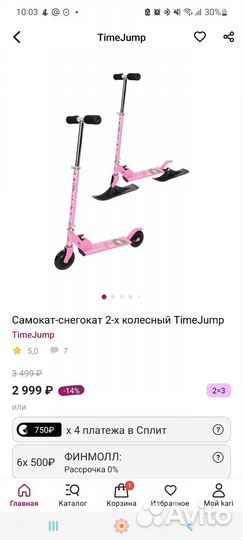 Самокат-снегокат 2 в 1 новый