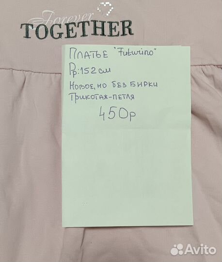 Платье 152 новое