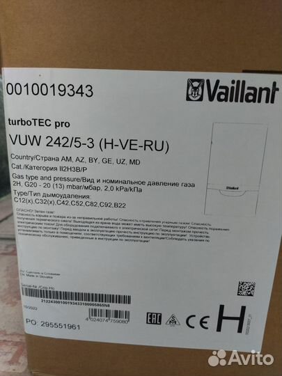 Газовый котел двухконтурный vaillant