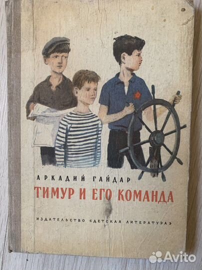 Детские книги. Букинистика
