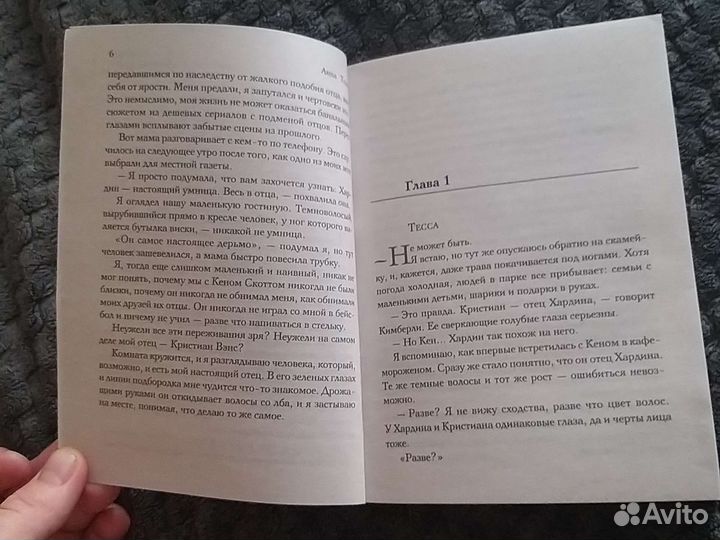 Книга роман