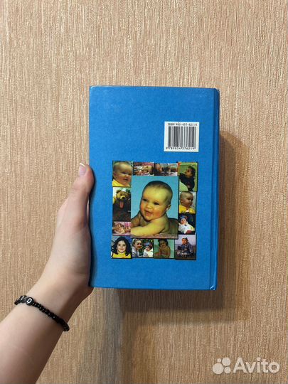 Энциклопедия молодой мамы