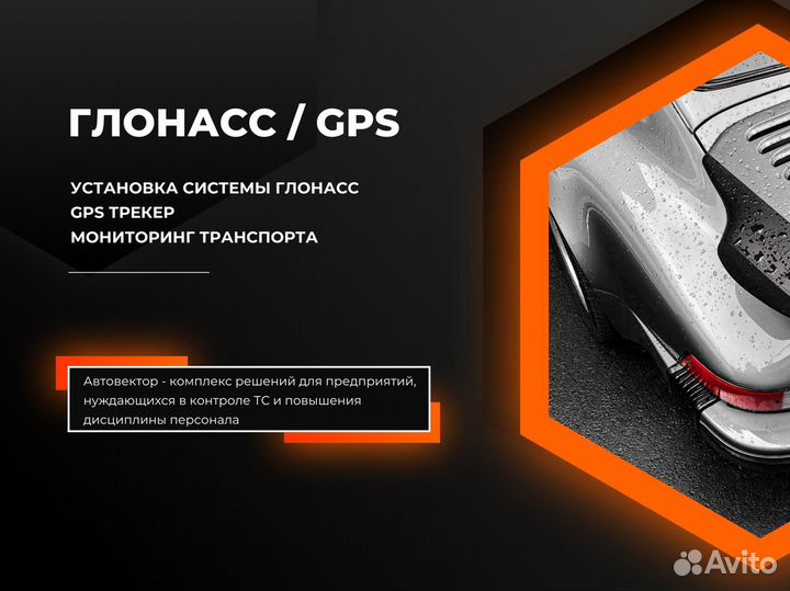 Установка глонасс GPS датчик уровня топлива