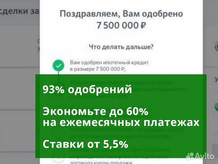 Кредит. Помощь в получении кредита