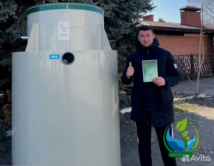 Септик с бесплатной доставкой