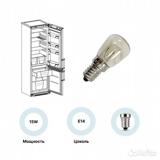 Лампочка внутренняя для холодильника WP010