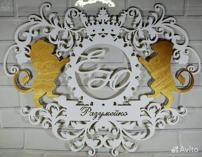 Монограмма на свадьбу (от 40 до 80см)