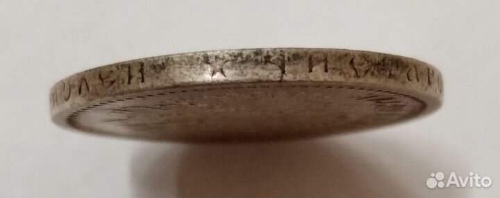 50 копеек 1897 (*). Николай 2. Серебро 900