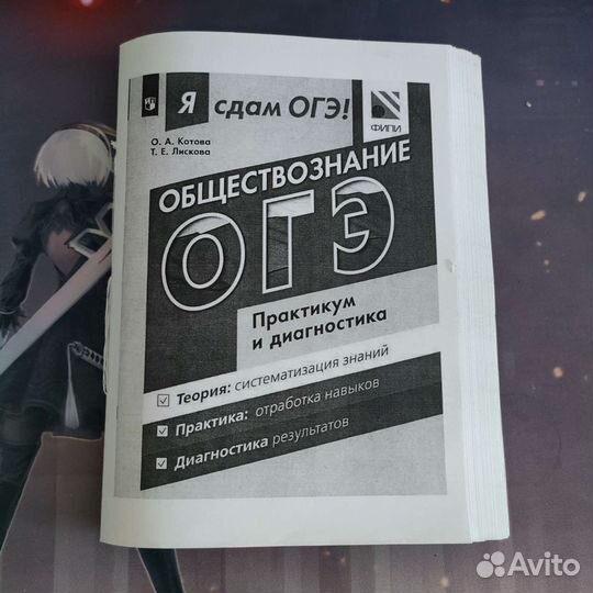 Огэ обществознание