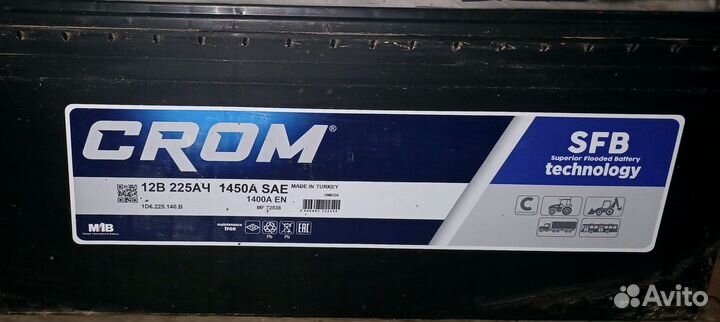 Аккумуляторы Б/У 220а.ч