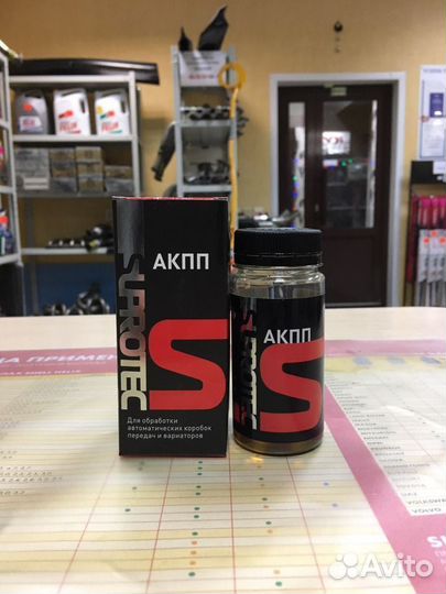 Супротек АКПП