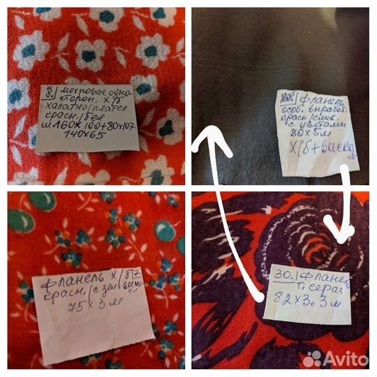 Отрезы разные из СССР