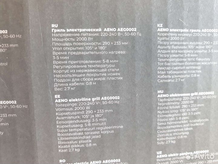 Электрогриль