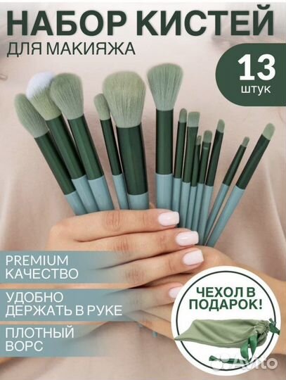 Кисти для макияжа новые