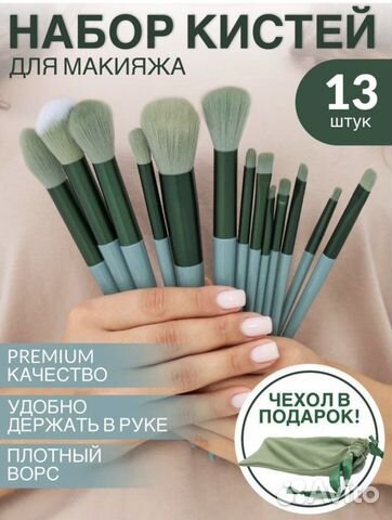 Кисти для макияжа новые