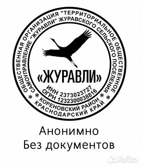 Печати и штампы. Частный мастер