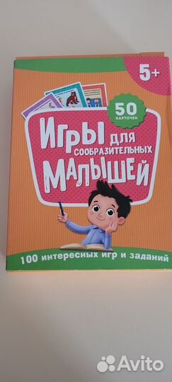 Карточки игры для маленьких гениев 5л,7л