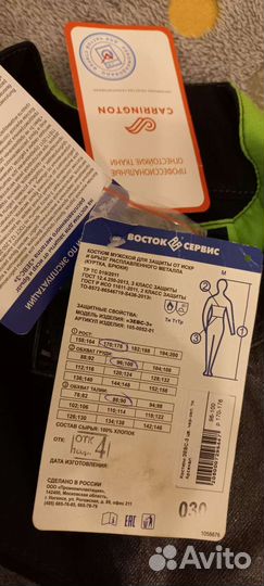 Костюм сварщика Зевс 3