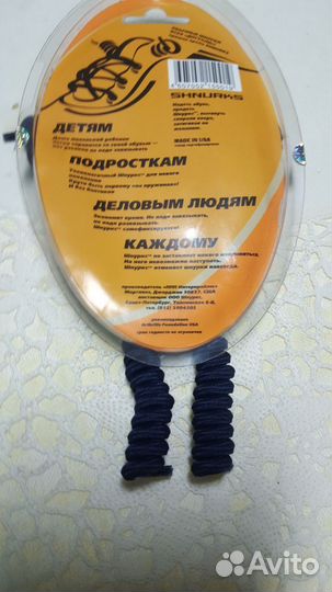 Шнурки для спортивной обуви 