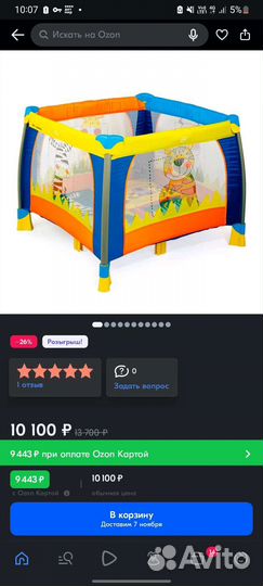 Манеж детский babies