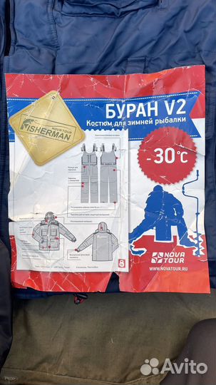 Костюм зимний 