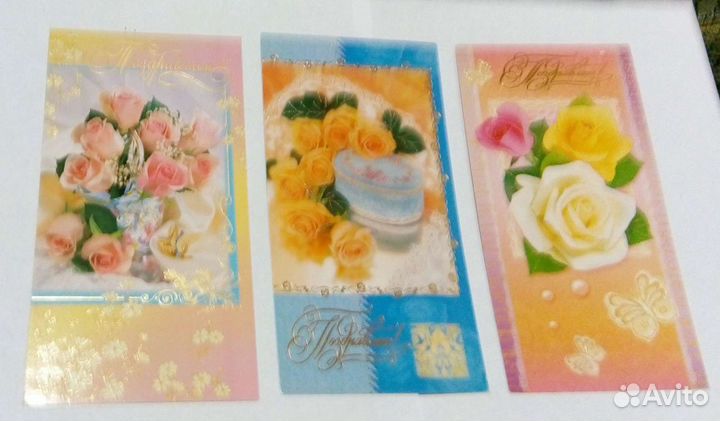 Почтовые открытки