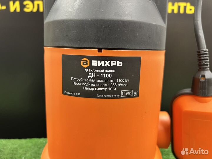 Дренажный насос вихрь дн-1100