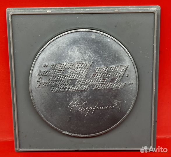 Медаль настольная Дзержинский СССР