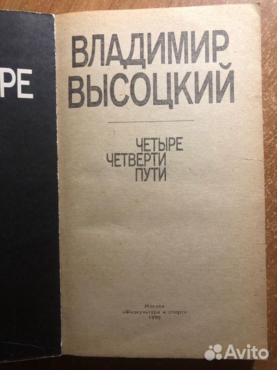 Книги Высоцкий
