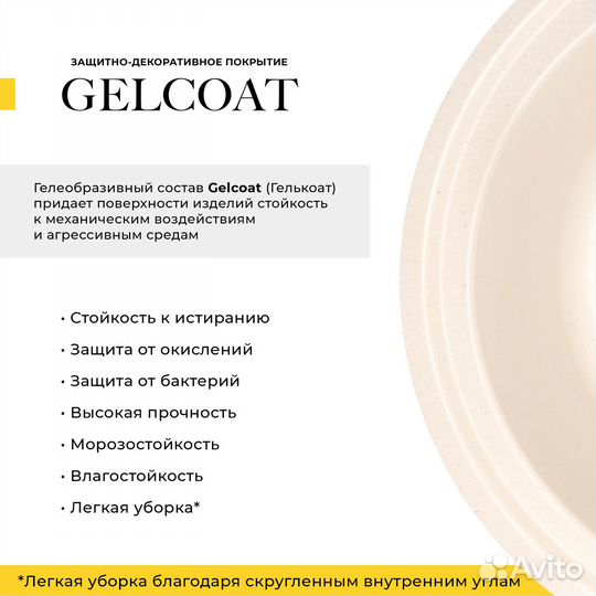 Мойка GranRus 62 см для кухни каменная, молочная