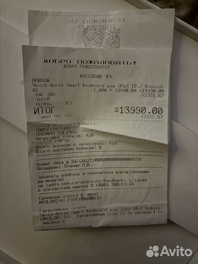 Apple SMART keyboard iPad