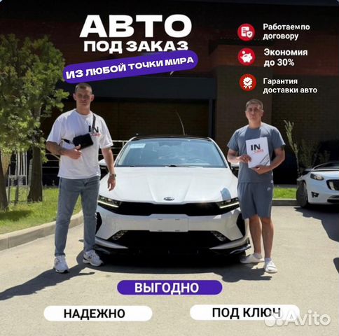 Авто из Кореи, Китая и Японии, Новосиньково
