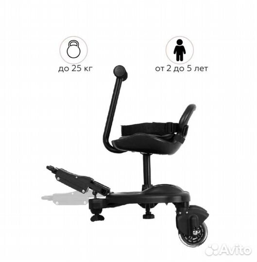 Подножка для второго ребенка на коляску