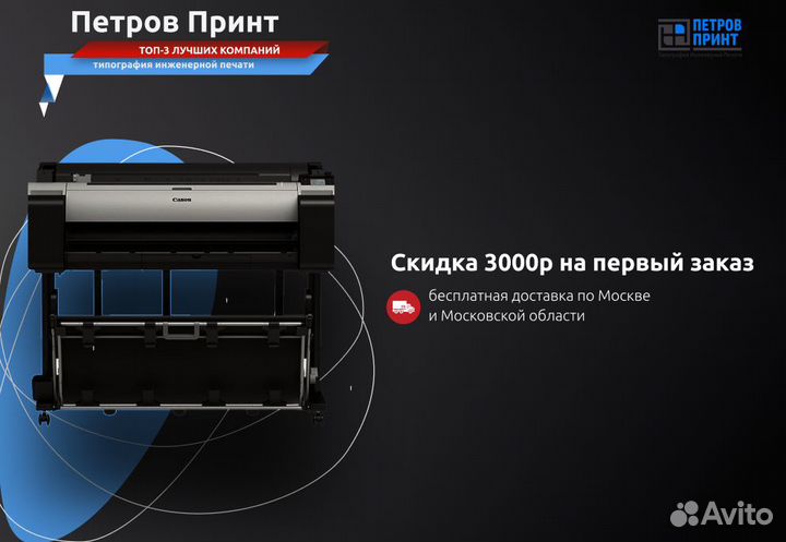 Сканирование чертежей А4 А3 А2 А1 А0