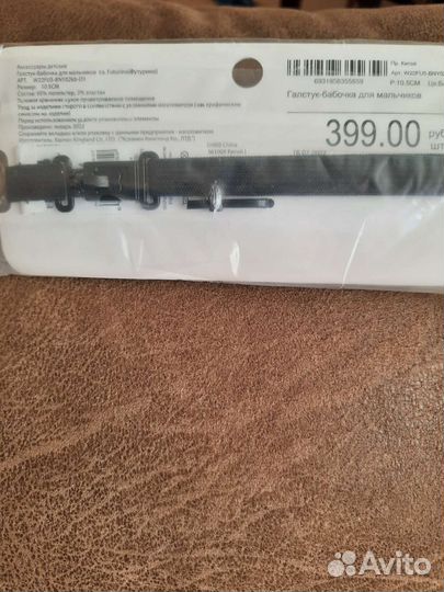 Бабочка для мальчика