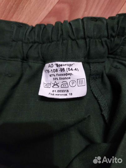 Военная форма